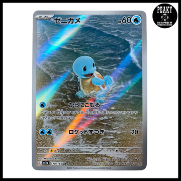 Pokemon Squirtle AR 170/165 SV2a - 151 - Japanese