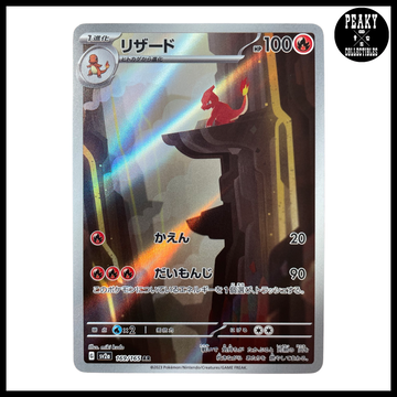 POKEMON CHARMELEON AR SV2A 169/165 - 151 - JAPANESE