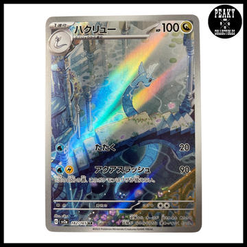 POKEMON DRAGONAIR AR POKEMON SV2A 182/165 - 151 - JAPANESE