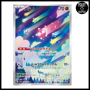 Pokémon Minior AR Pokemon SV3a 070/062 - Raging Surf - Japanese