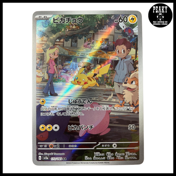 POKEMON PIKACHU AR POKEMON SV2A 173/165 - 151 - JAPANESE