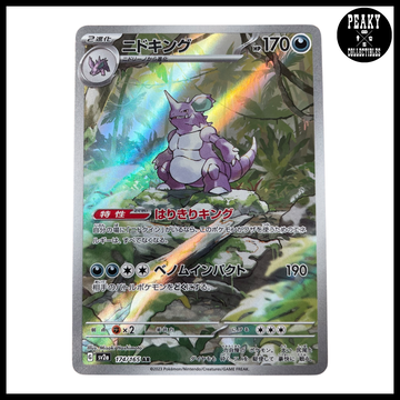 POKEMON NIDOKING AR POKEMON SV2A 174/165 - 151- JAPANESE