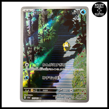POKEMON PSYDUCK AR POKEMON SV2A 175/165 - 151 - JAPANESE