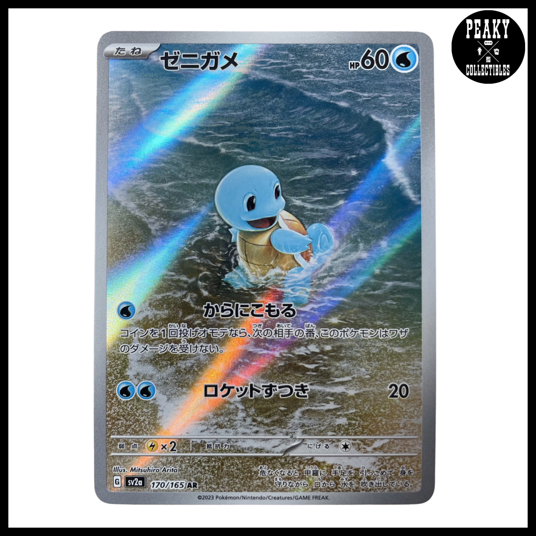 Pokemon Squirtle AR 170/165 SV2a - 151 - Japanese