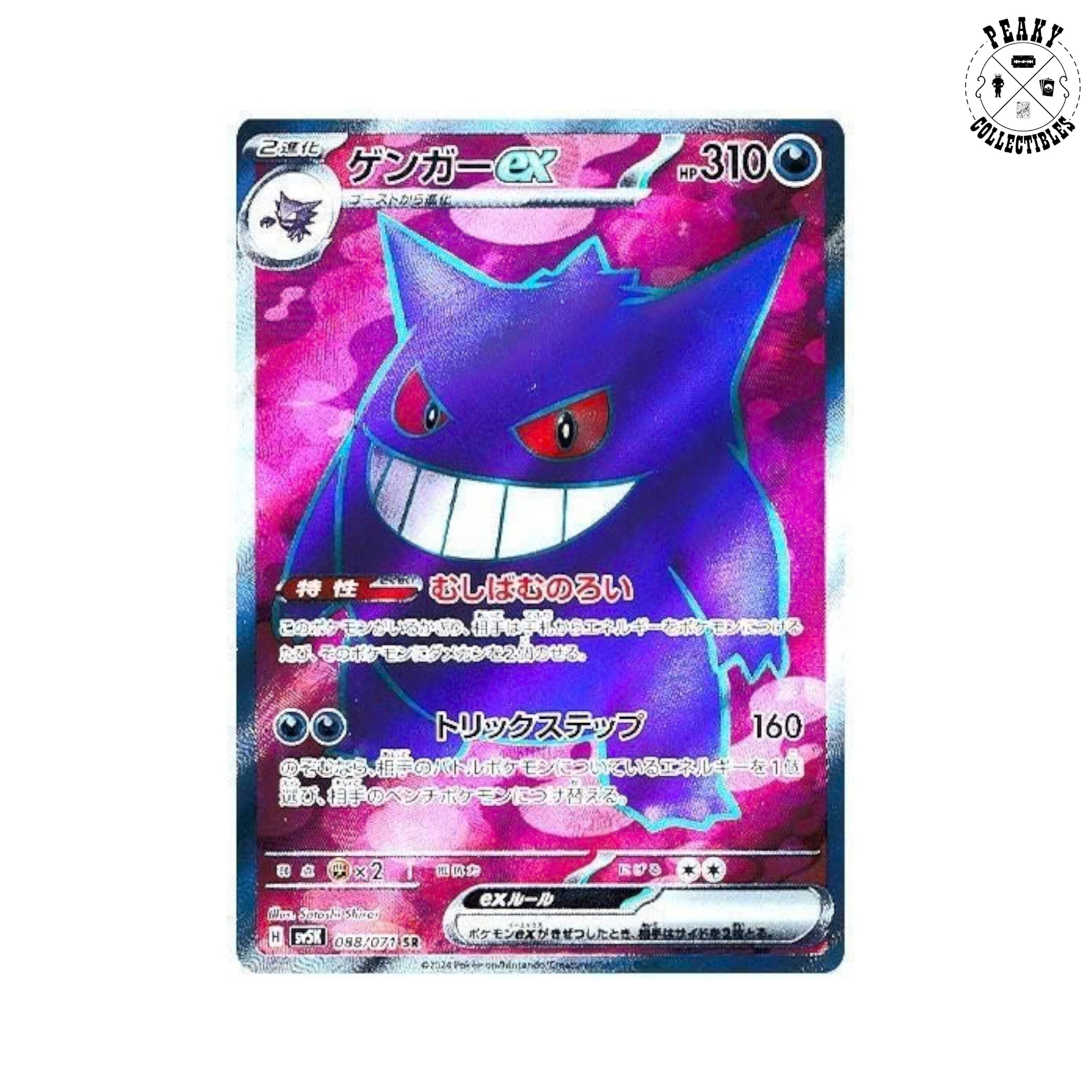 Pokémon Single Card: Scarlet & Violet SV5K Wild Force Japanese 088 Gengar ex SR