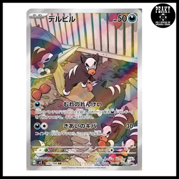 Pokémon Houndour AR Pokemon SV3 115/108 - Ruler Of Black Flame - Japanese