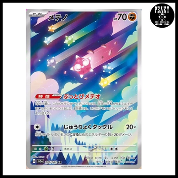 Pokémon Minior  AR Pokemon SV3a 070/062 - Raging Surf - Japanese