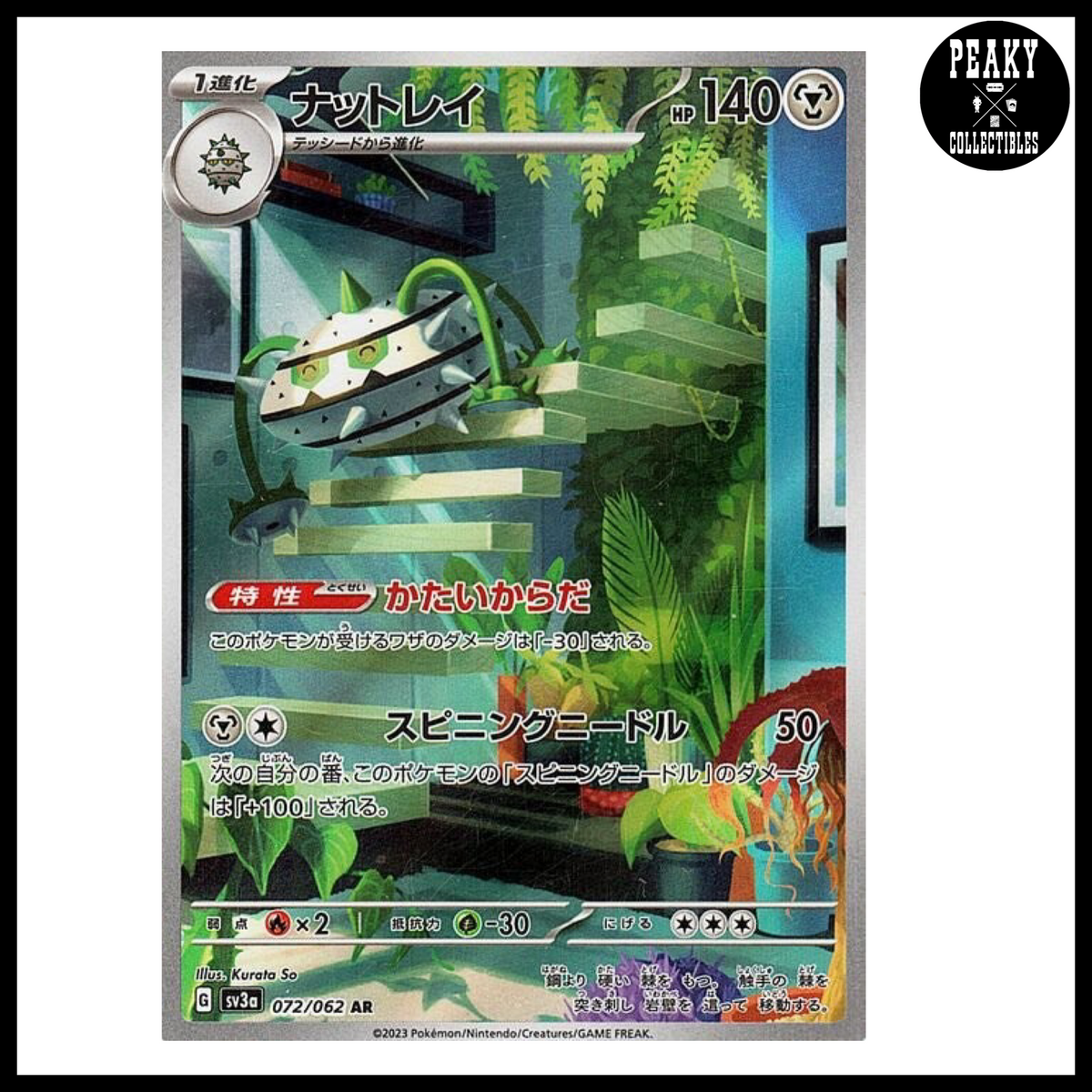Fr Rothan Pokémon Ferrothorn AR Pokemon SV3a 072/062 - Raging Surf - Japanese