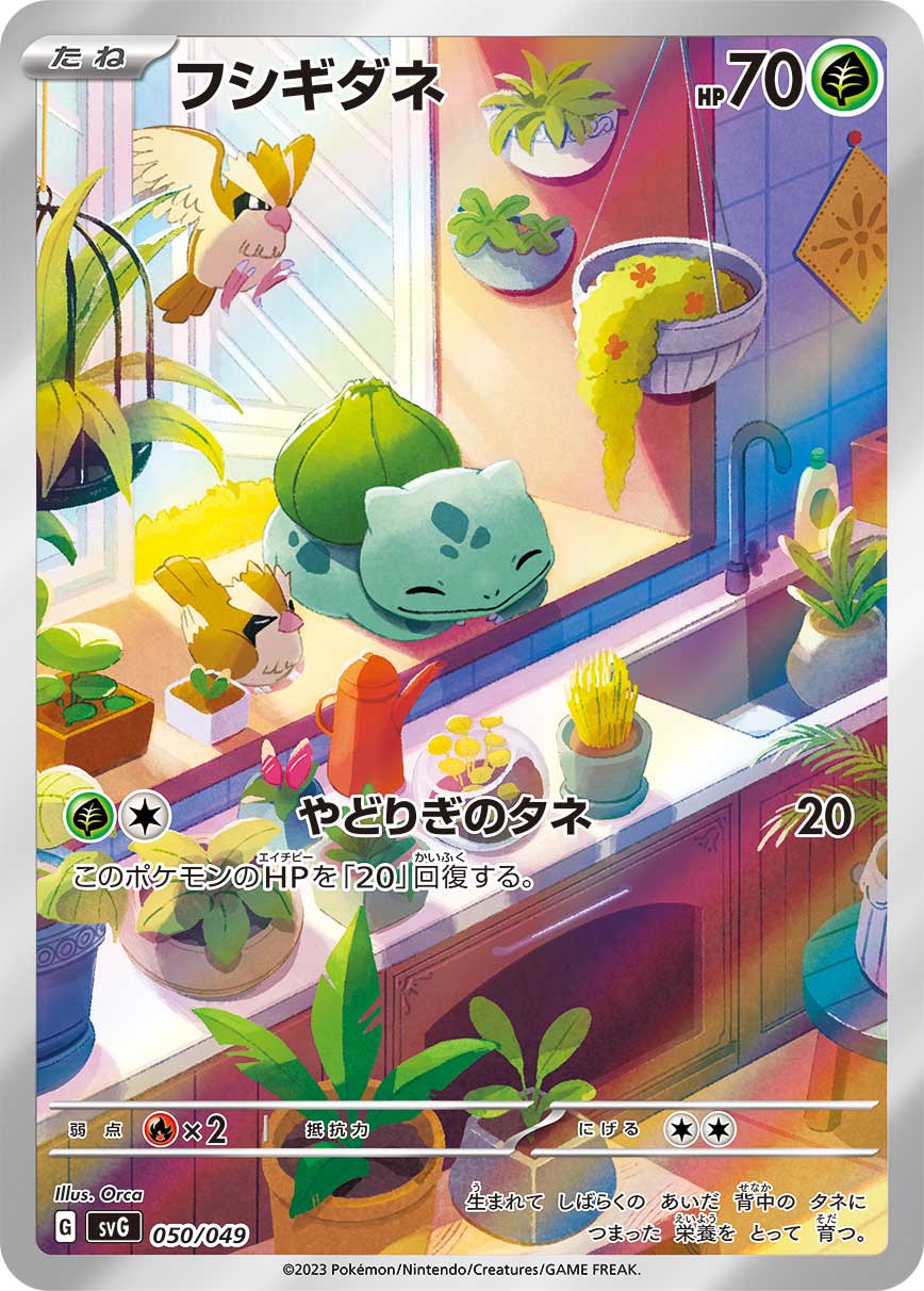 Pokemon Special Deck Ex Promo - Charmander AR, Bulbasaur AR and Squirt