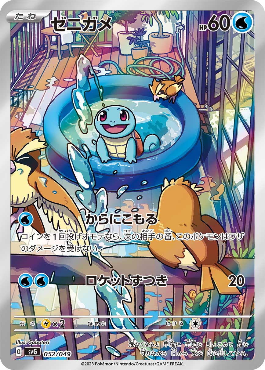 Pokemon Special Deck Ex Promo - Charmander AR, Bulbasaur AR and Squirt