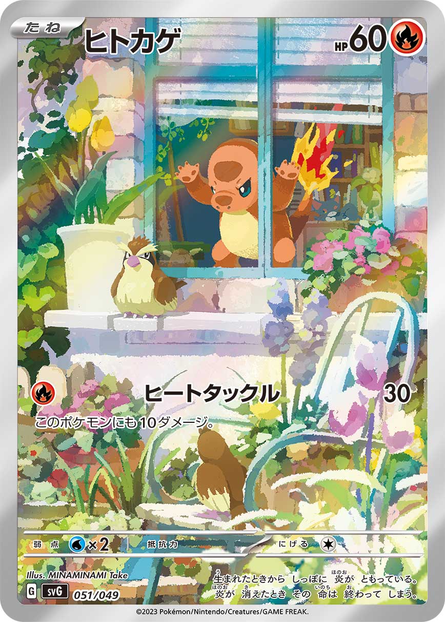 Pokemon Special Deck Ex Promo - Charmander AR, Bulbasaur AR and Squirt