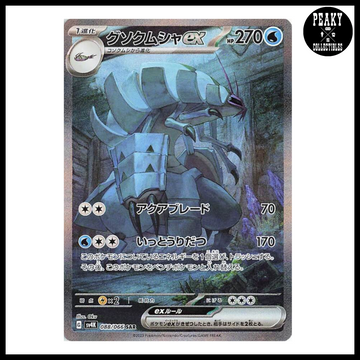 POKEMON GOLISOPOD EX SAR 088/066 - ANCIENT ROAR SV4K - JAPANESE