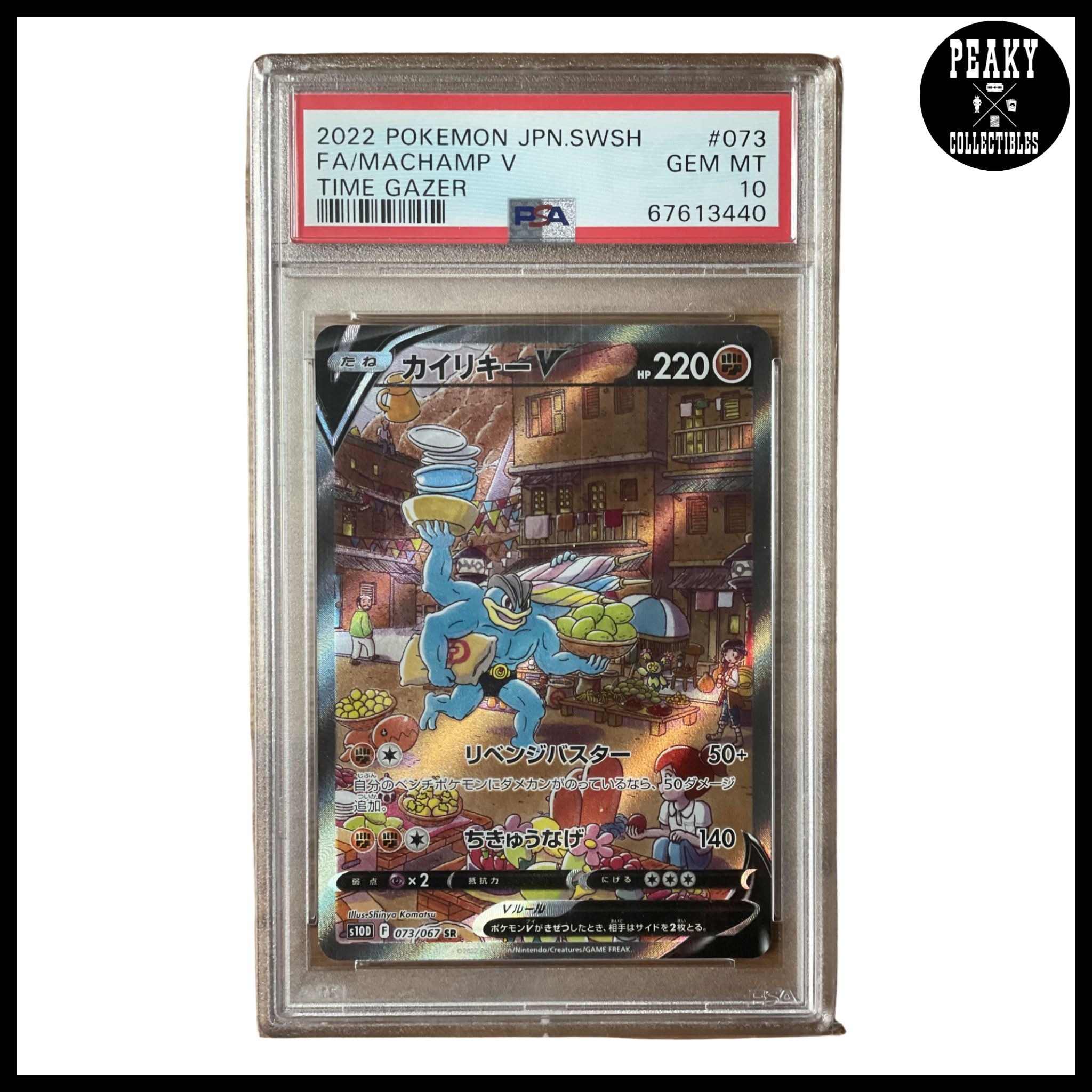 Machamp V SR SA 073/067 S10D Time Gazer - Pokemon Card
